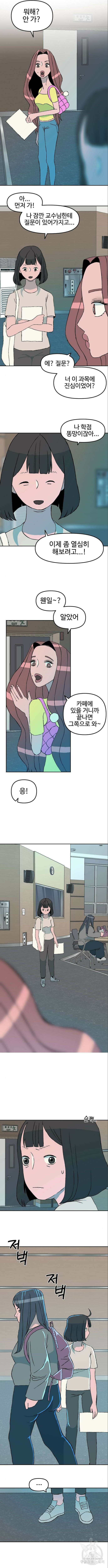 대신 살쪄주는 여자 1부 여희연5화 6