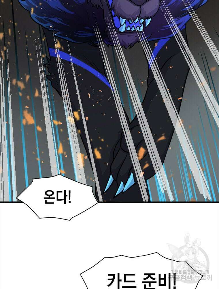 내 턴은 끝나지 않아 2화 9