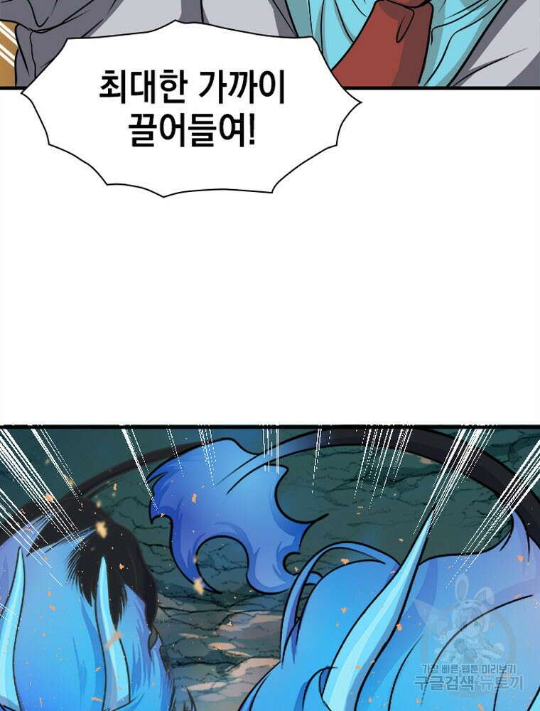 내 턴은 끝나지 않아 2화 11