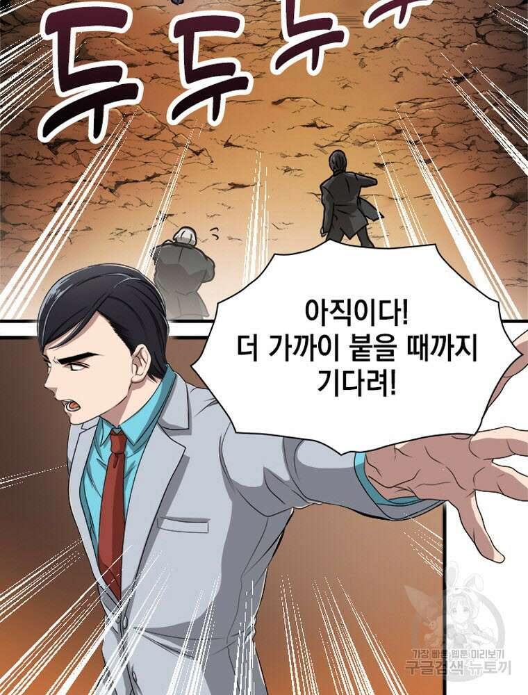 내 턴은 끝나지 않아 2화 14