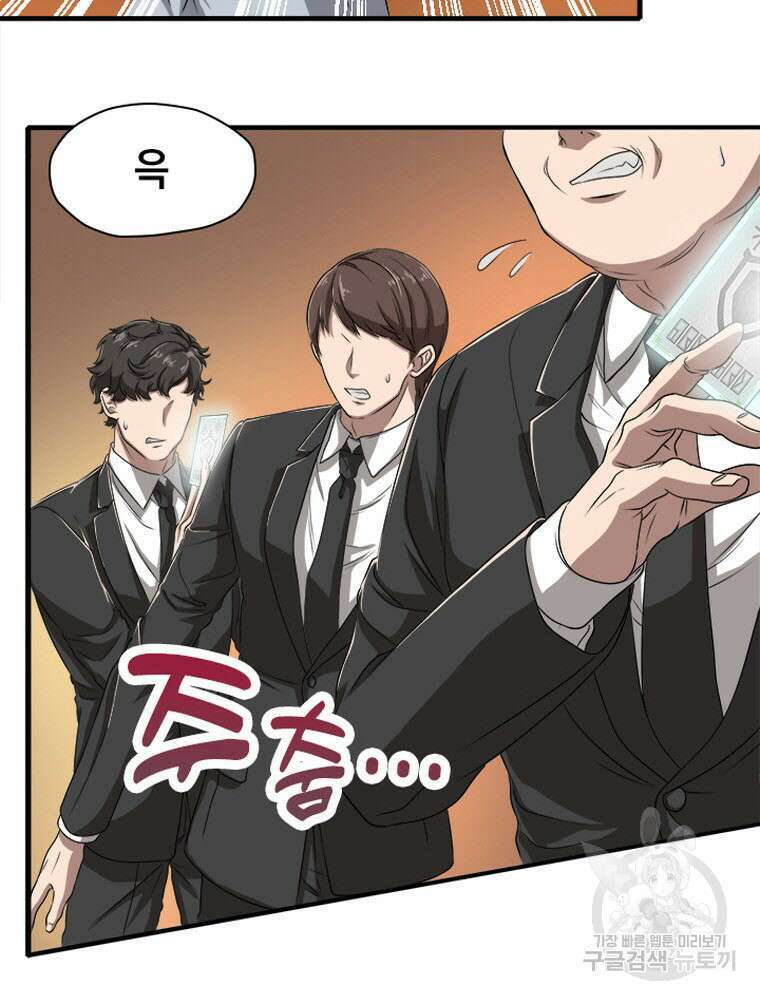 내 턴은 끝나지 않아 2화 15