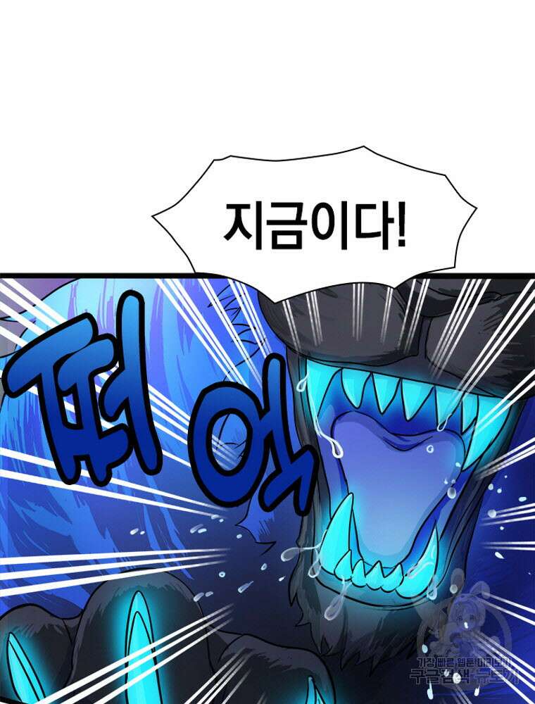 내 턴은 끝나지 않아 2화 16