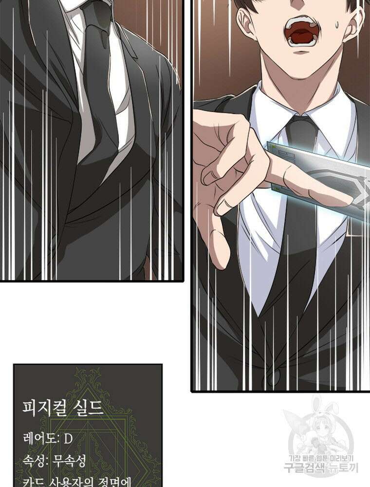 내 턴은 끝나지 않아 2화 18