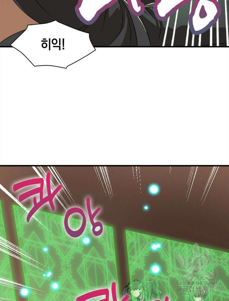 내 턴은 끝나지 않아 2화 25