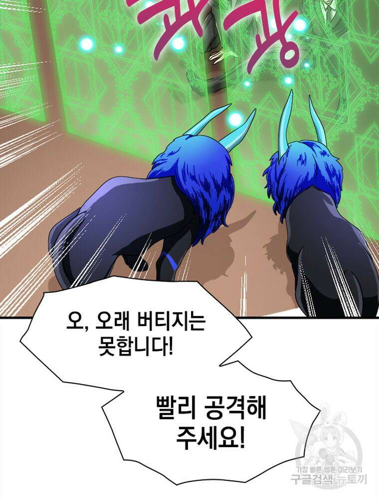 내 턴은 끝나지 않아 2화 26