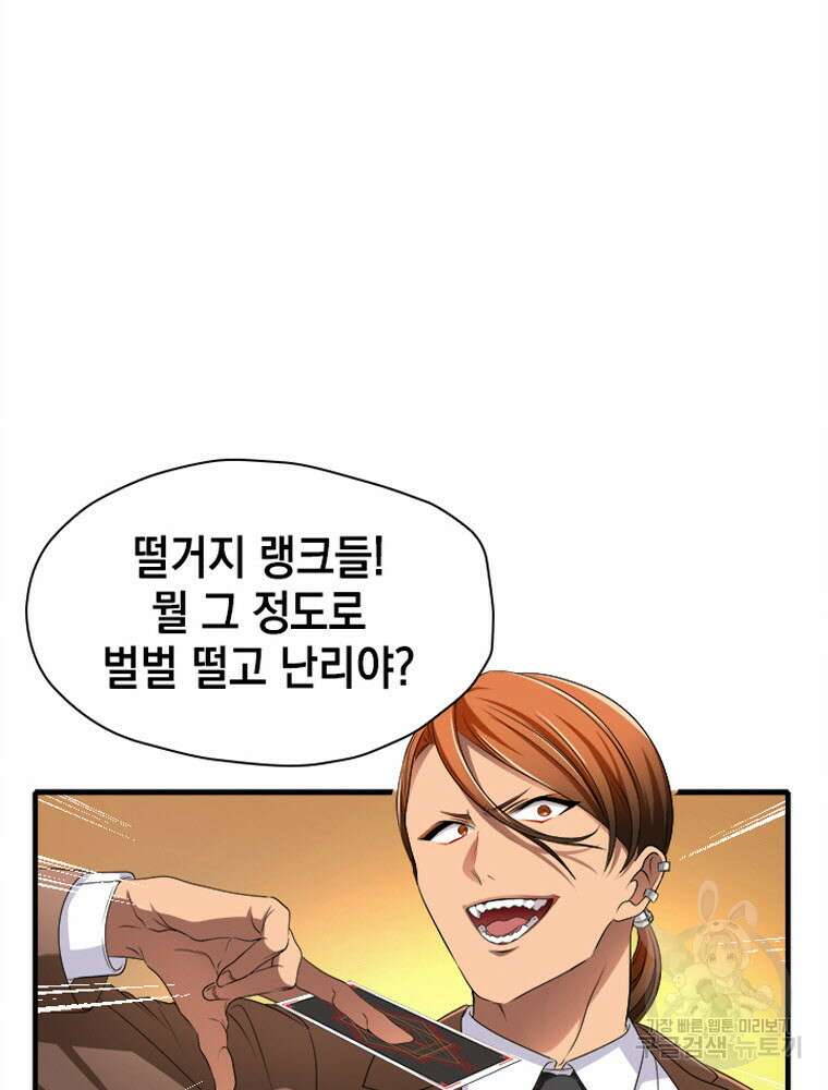 내 턴은 끝나지 않아 2화 27