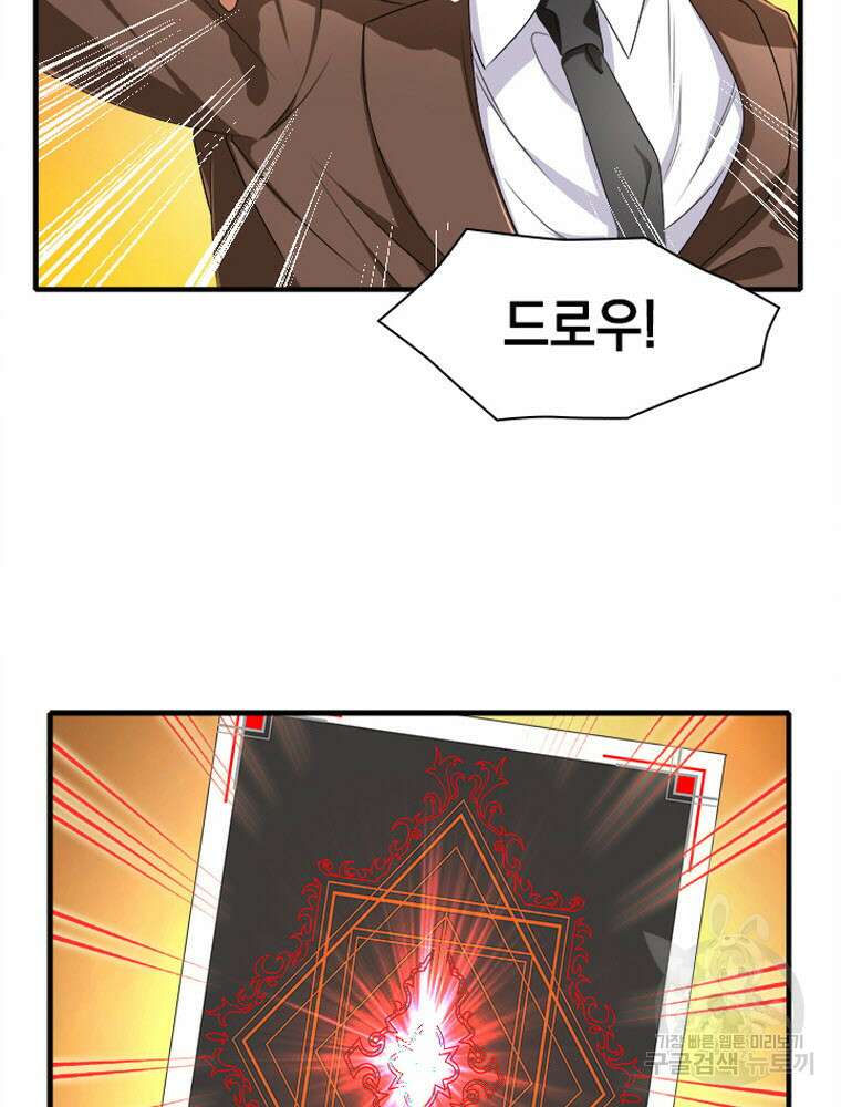 내 턴은 끝나지 않아 2화 28