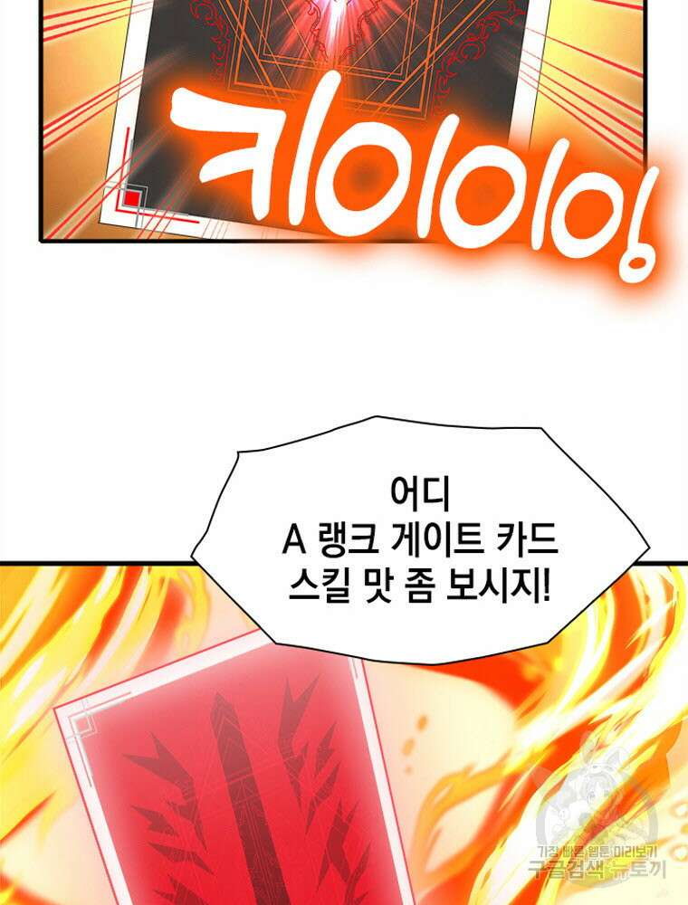 내 턴은 끝나지 않아 2화 29