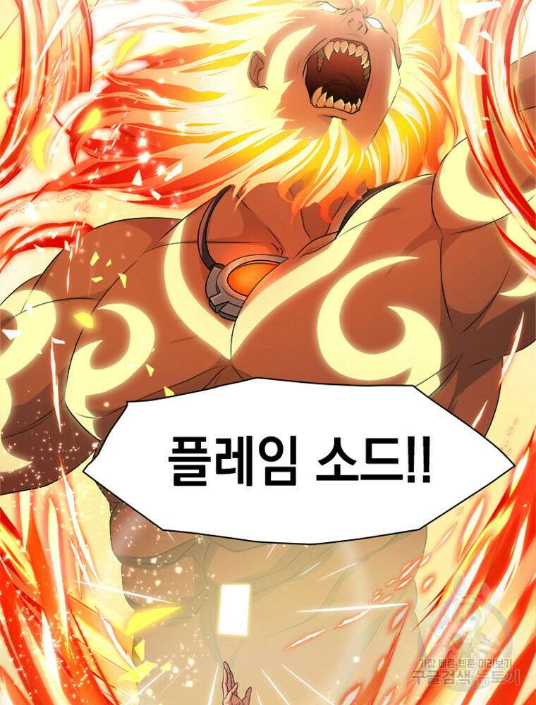 내 턴은 끝나지 않아 2화 33