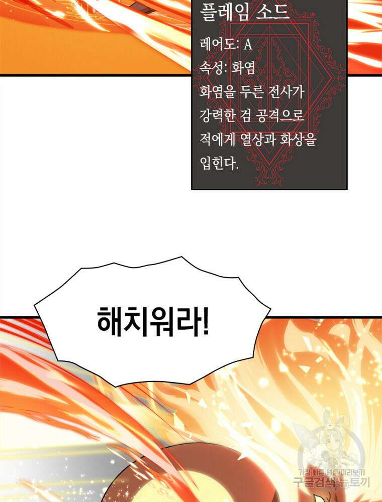 내 턴은 끝나지 않아 2화 35