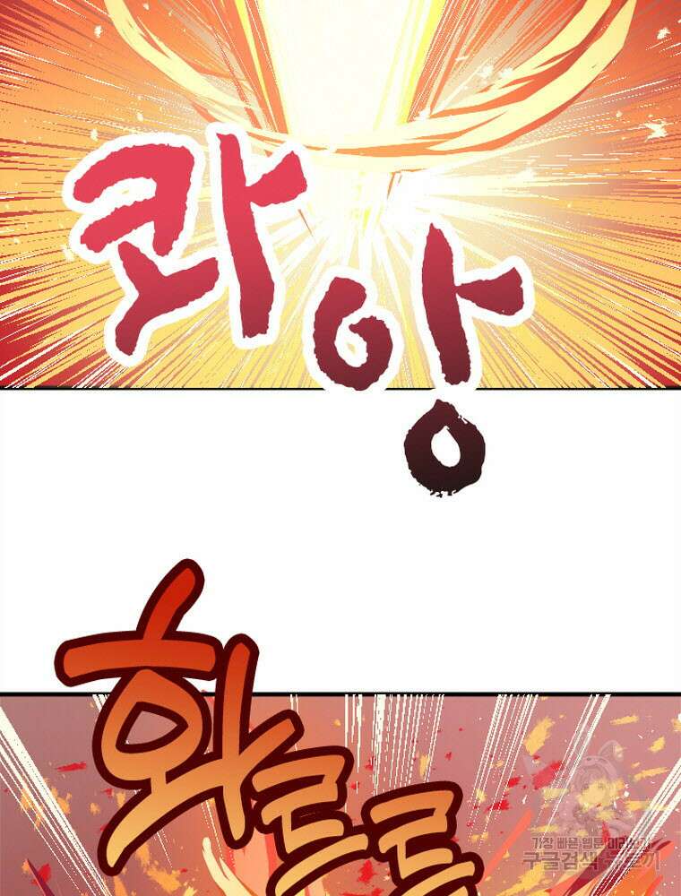 내 턴은 끝나지 않아 2화 38