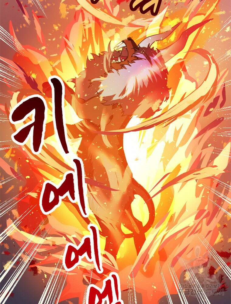내 턴은 끝나지 않아 2화 39