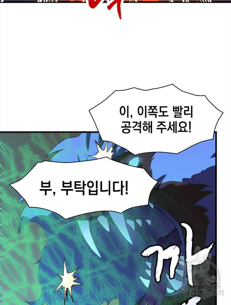내 턴은 끝나지 않아 2화 40