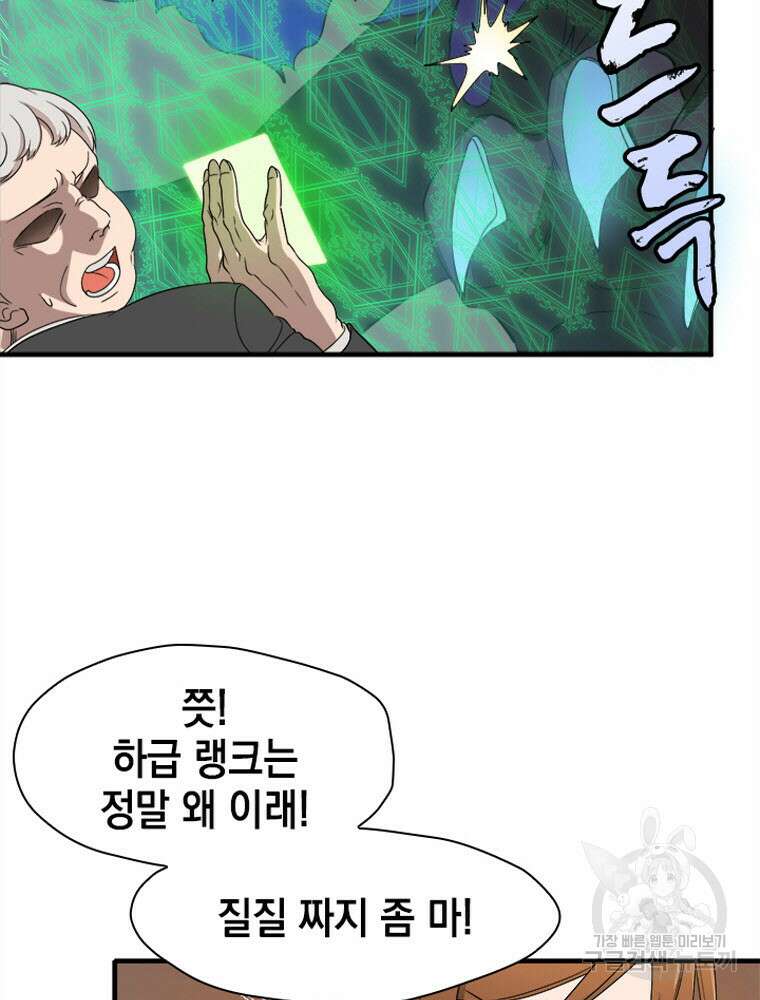 내 턴은 끝나지 않아 2화 41