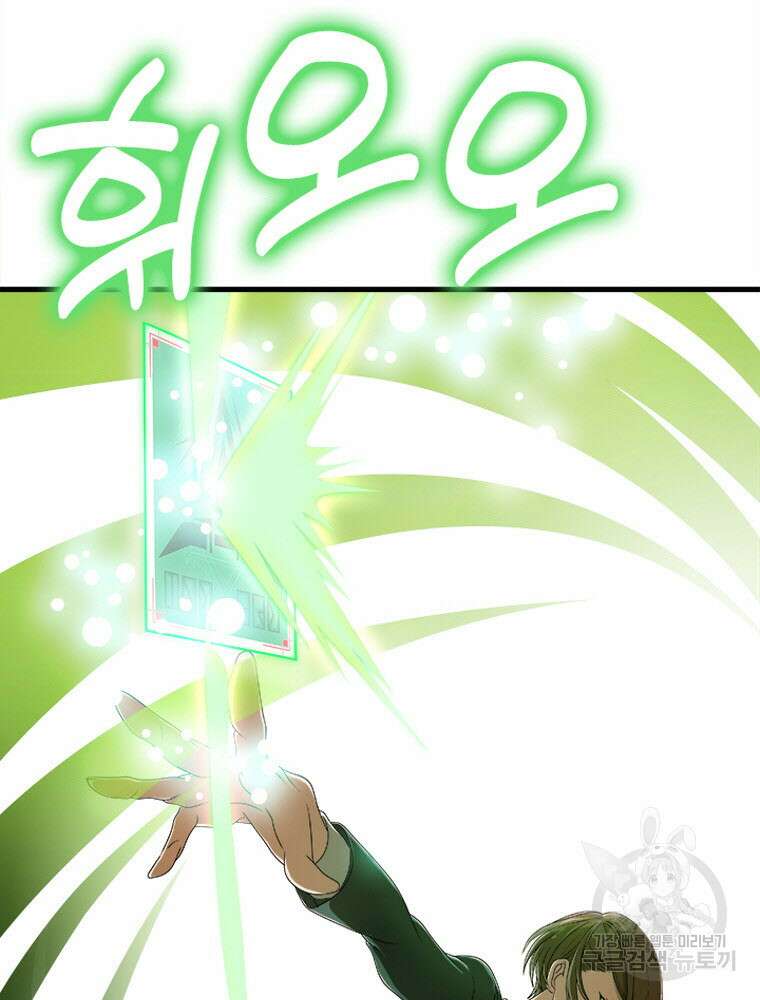 내 턴은 끝나지 않아 2화 44
