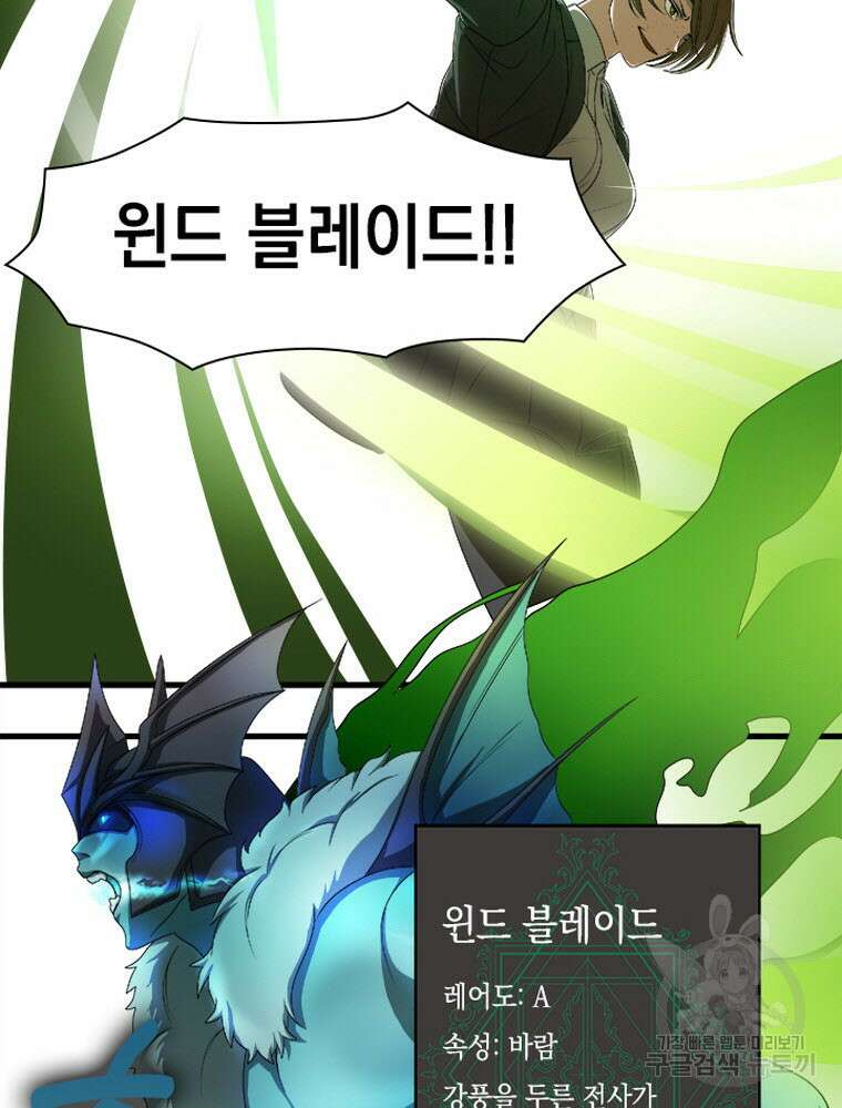 내 턴은 끝나지 않아 2화 45