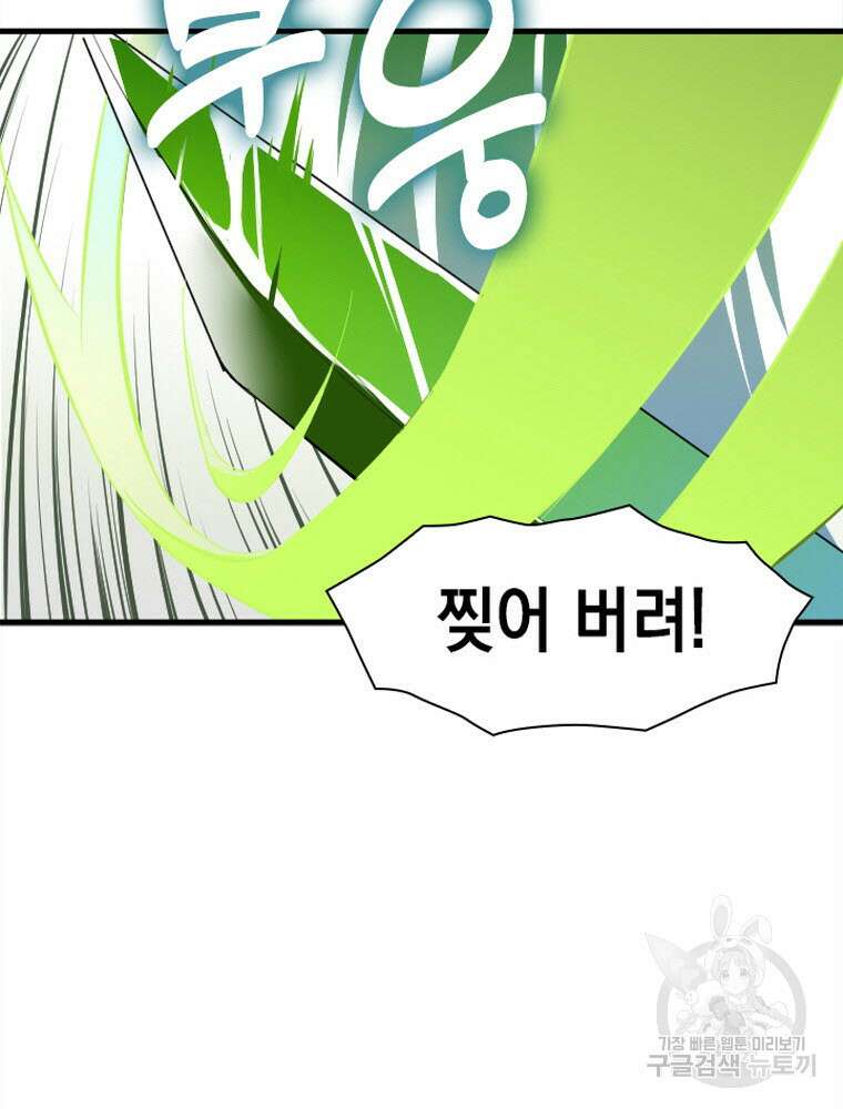 내 턴은 끝나지 않아 2화 47
