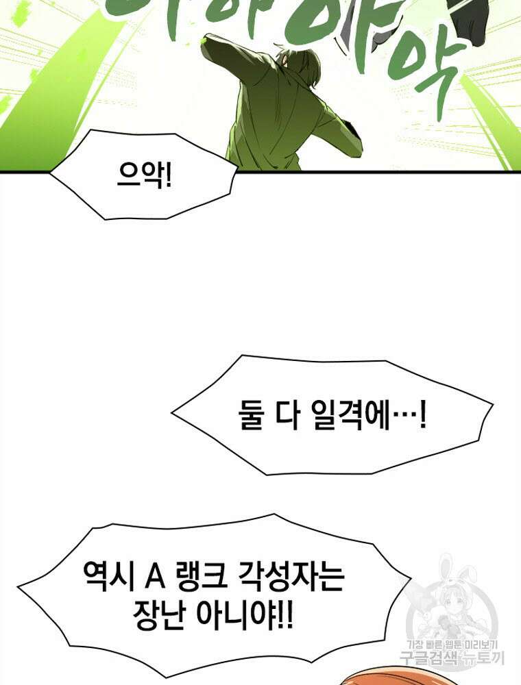 내 턴은 끝나지 않아 2화 51