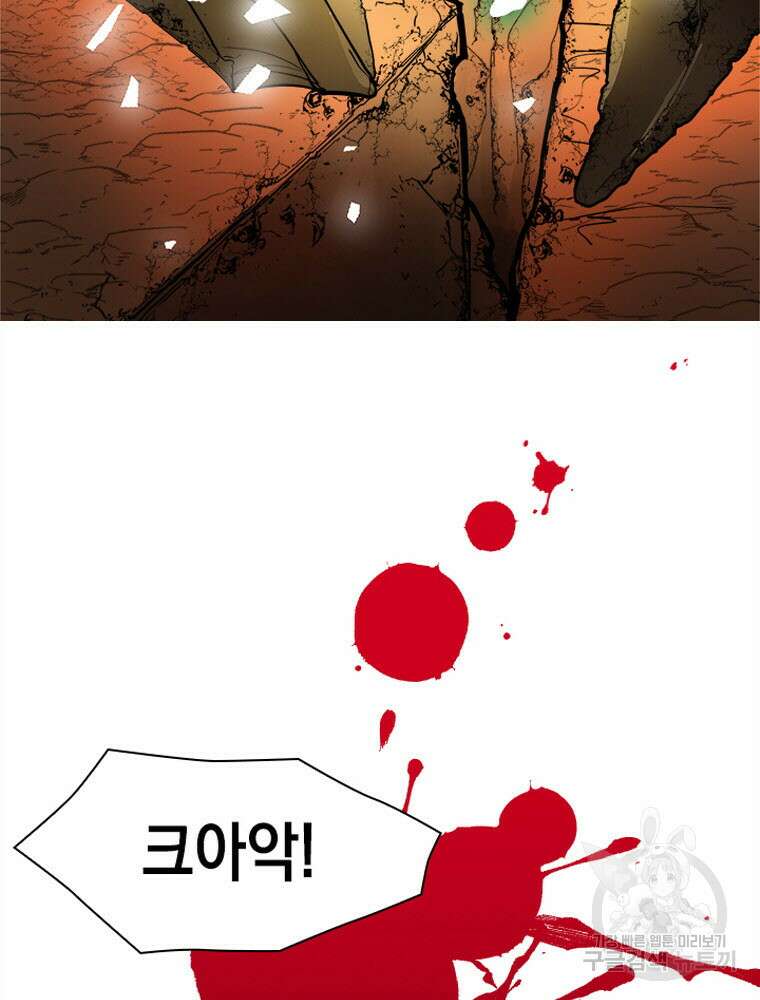 내 턴은 끝나지 않아 2화 60