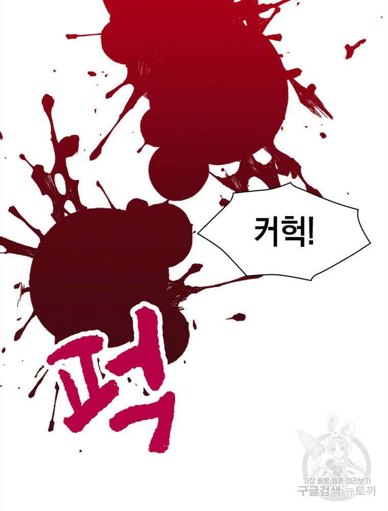 내 턴은 끝나지 않아 2화 61
