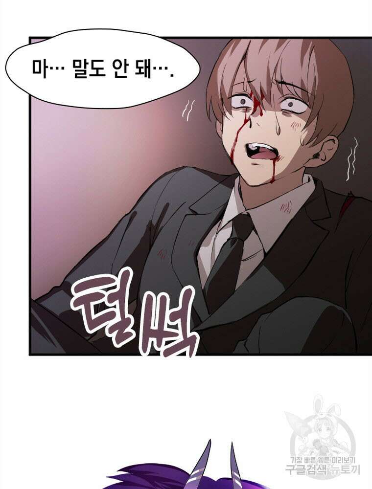 내 턴은 끝나지 않아 2화 62