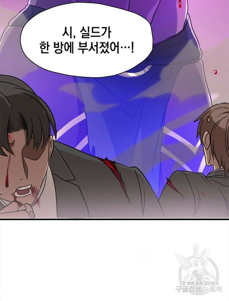 내 턴은 끝나지 않아 2화 64
