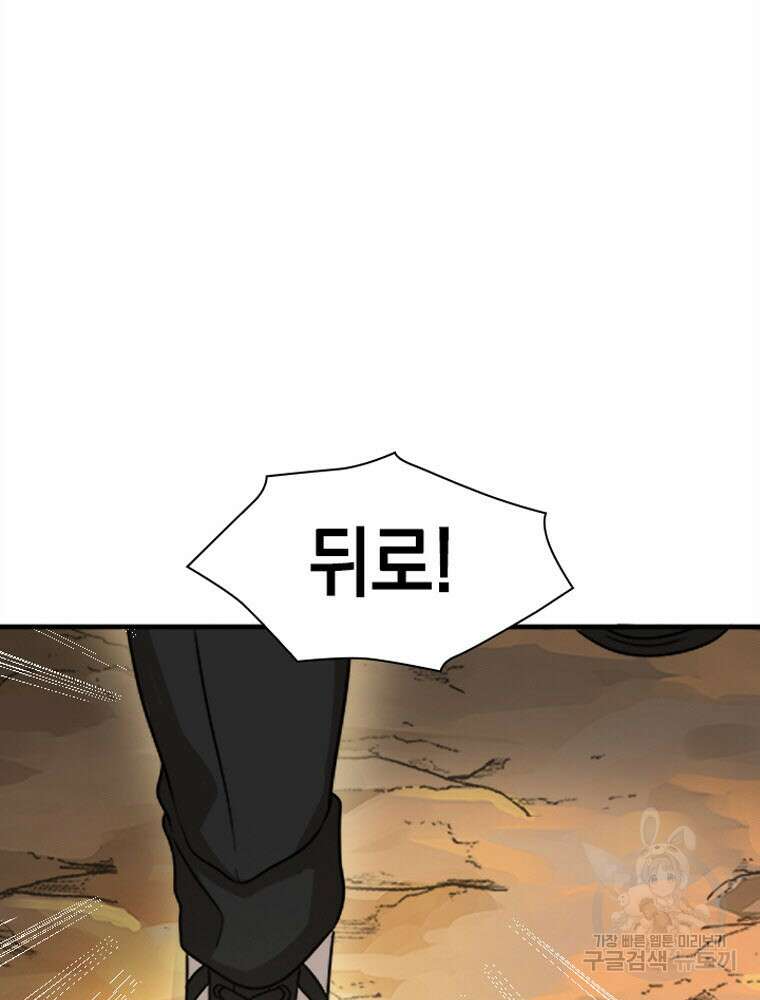 내 턴은 끝나지 않아 2화 65
