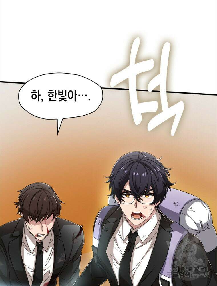 내 턴은 끝나지 않아 2화 68