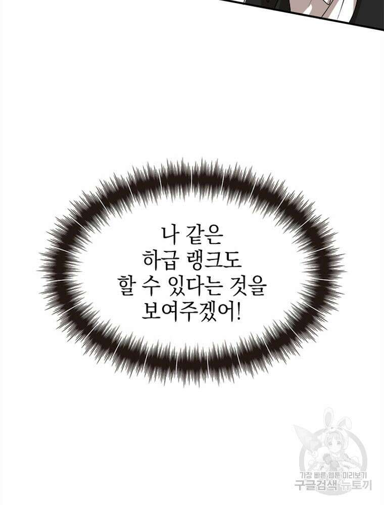 내 턴은 끝나지 않아 2화 71