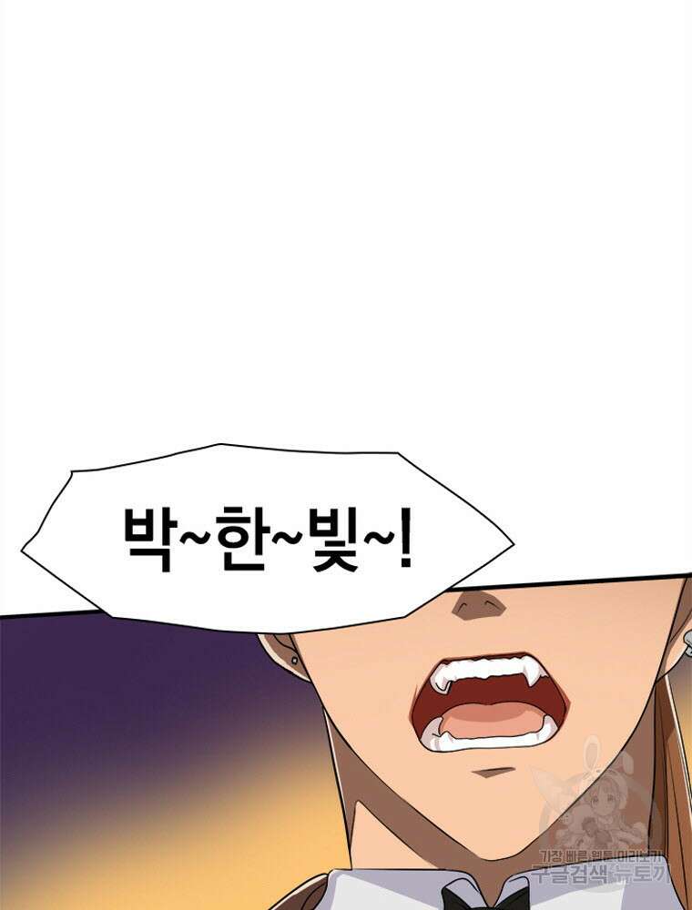 내 턴은 끝나지 않아 2화 72