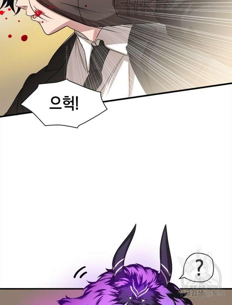 내 턴은 끝나지 않아 2화 74