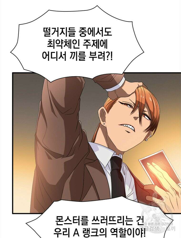 내 턴은 끝나지 않아 2화 79