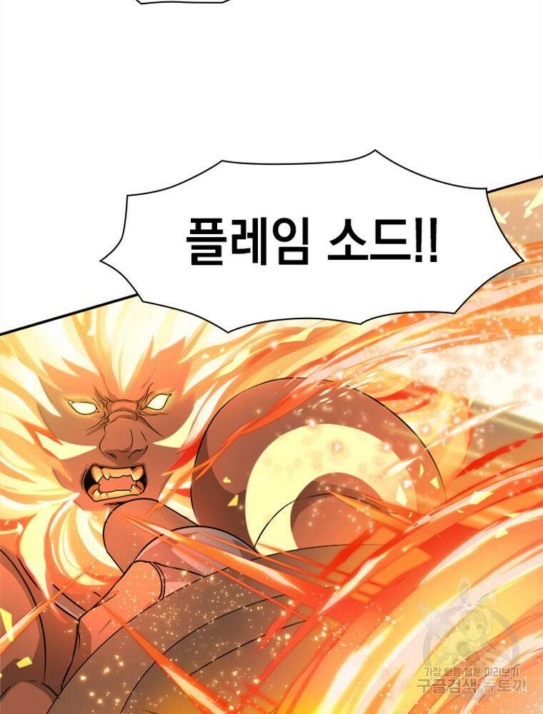 내 턴은 끝나지 않아 2화 81