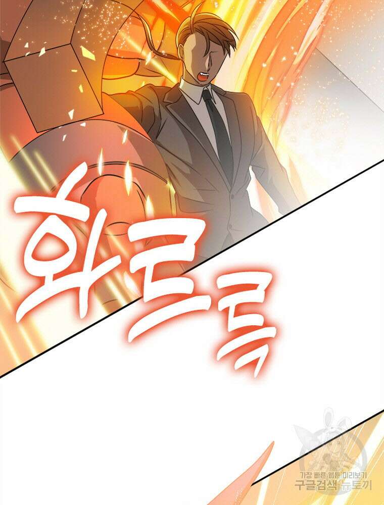 내 턴은 끝나지 않아 2화 82