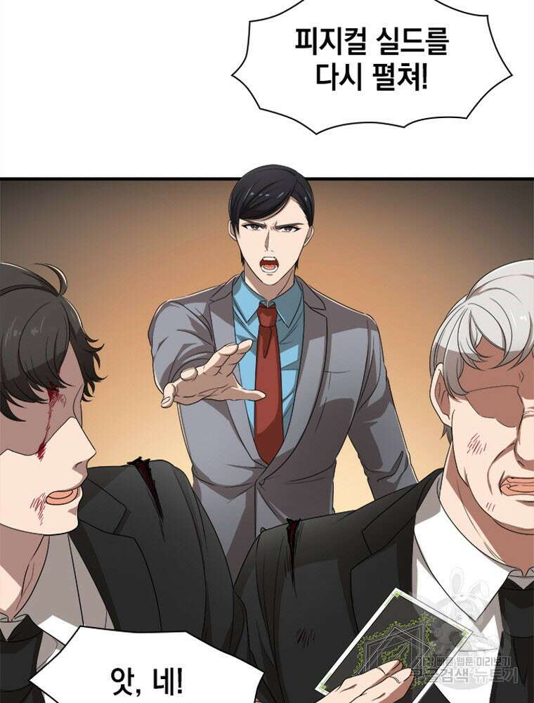 내 턴은 끝나지 않아 2화 85