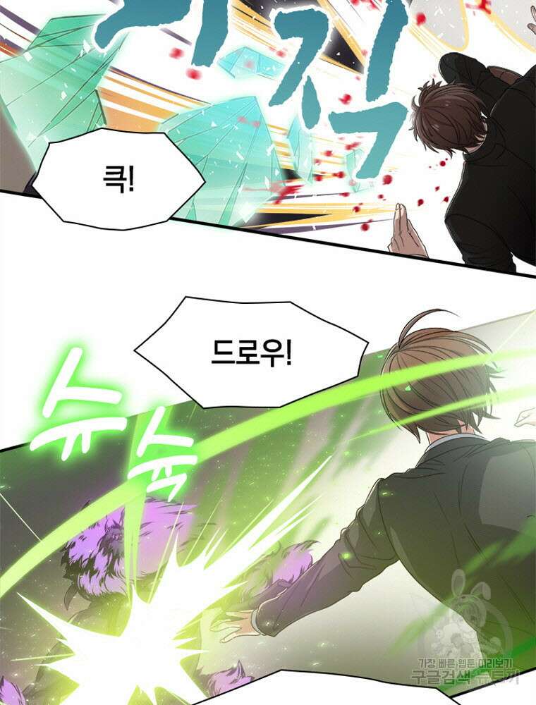 내 턴은 끝나지 않아 2화 94