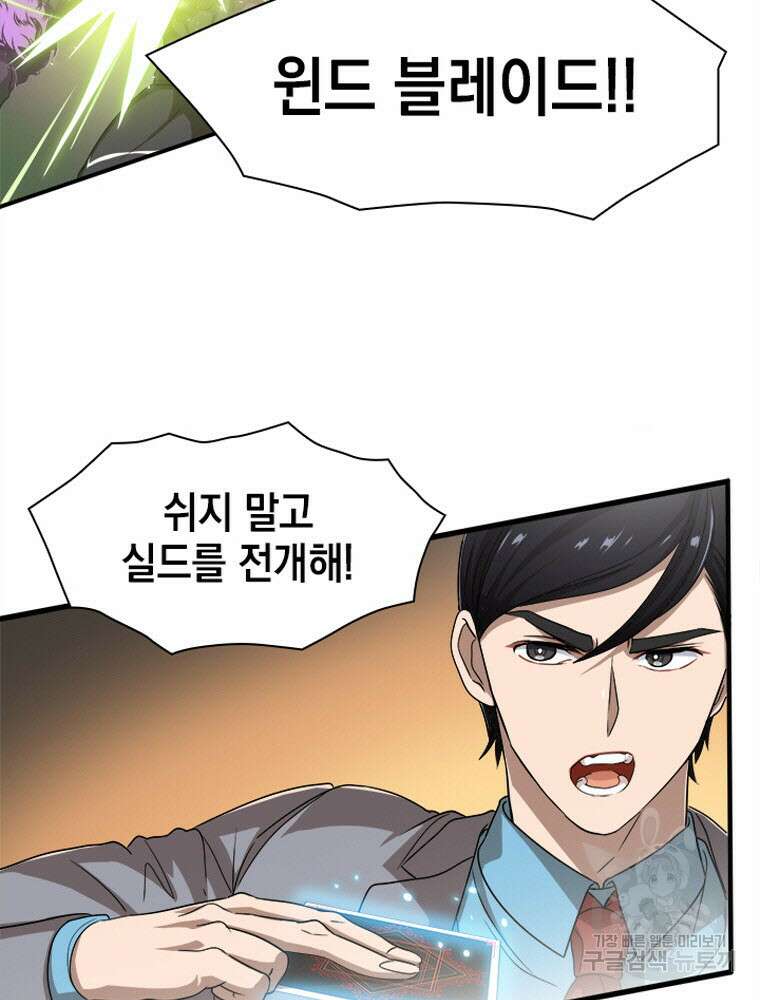 내 턴은 끝나지 않아 2화 95