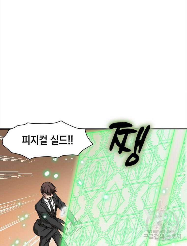 내 턴은 끝나지 않아 2화 97