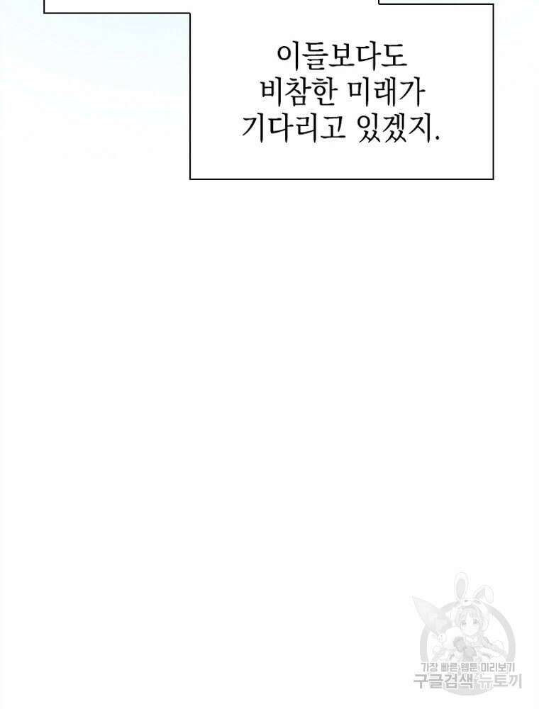 내 턴은 끝나지 않아 2화 102