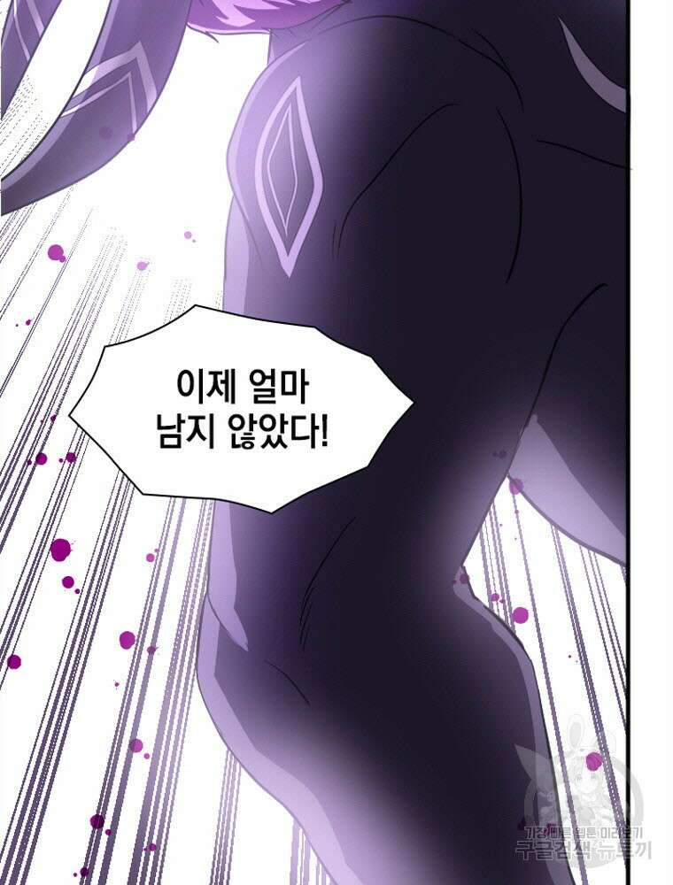 내 턴은 끝나지 않아 2화 104