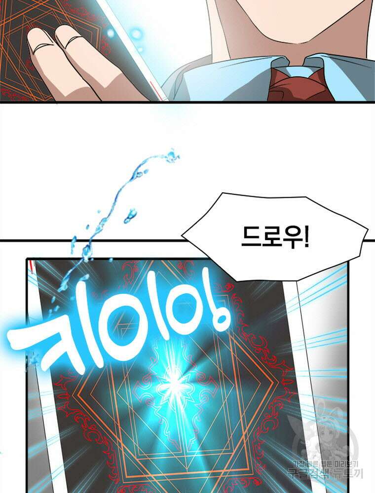 내 턴은 끝나지 않아 2화 107