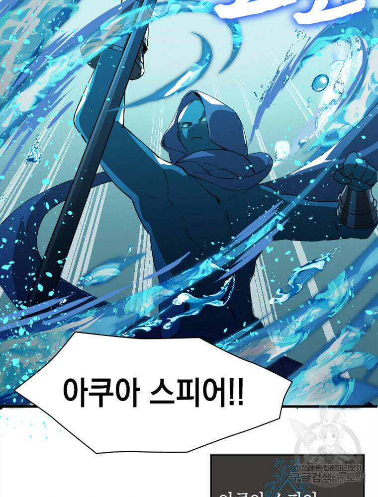 내 턴은 끝나지 않아 2화 112