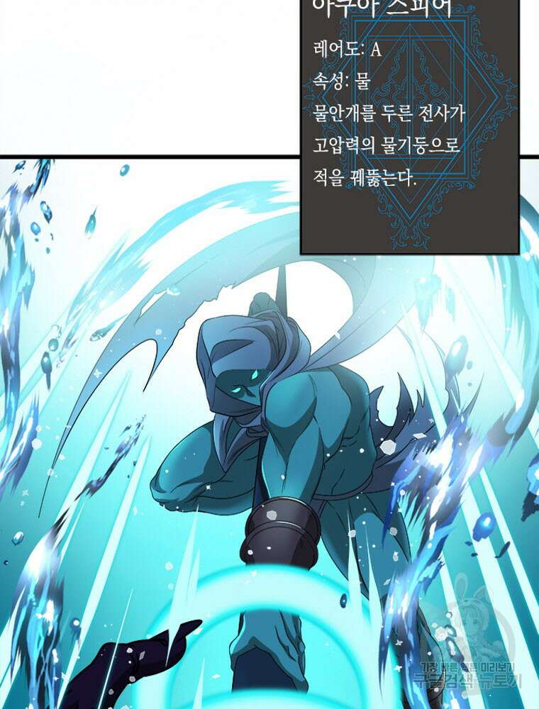 내 턴은 끝나지 않아 2화 113