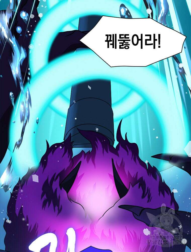 내 턴은 끝나지 않아 2화 114