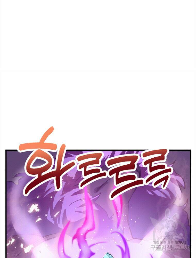 내 턴은 끝나지 않아 2화 118