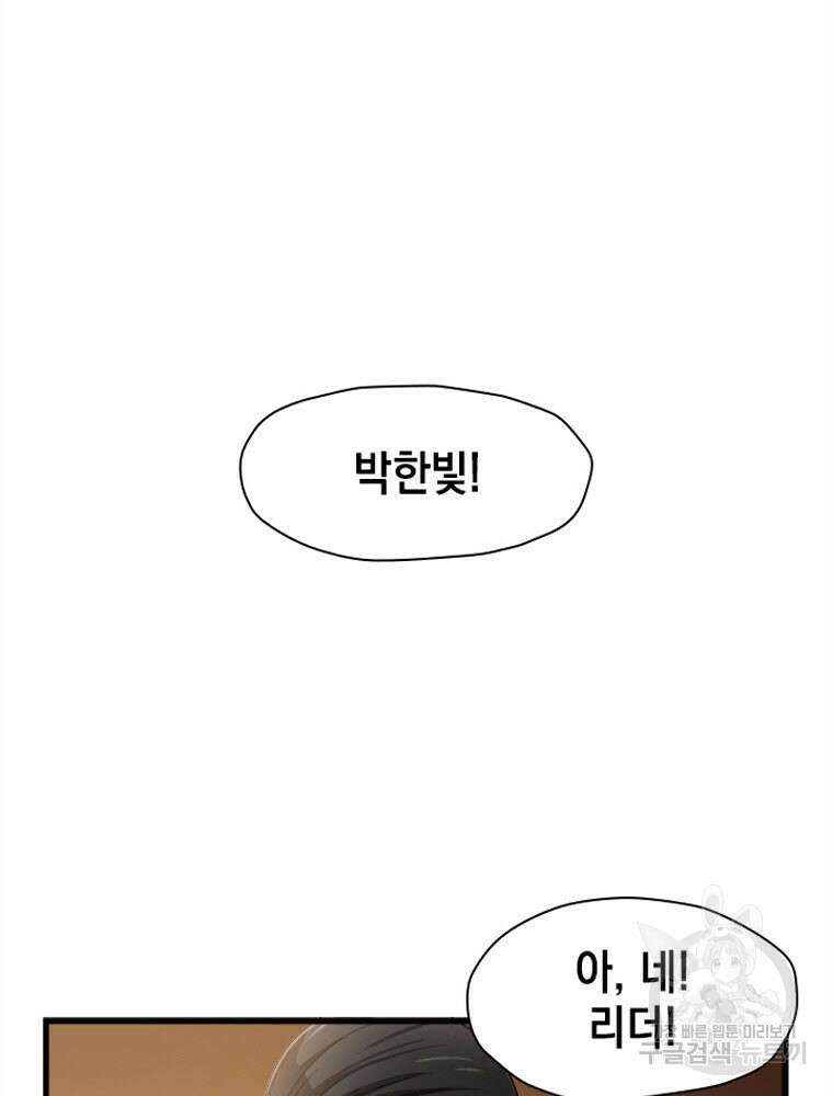내 턴은 끝나지 않아 2화 125