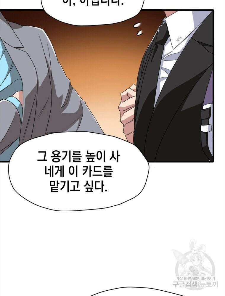 내 턴은 끝나지 않아 2화 127