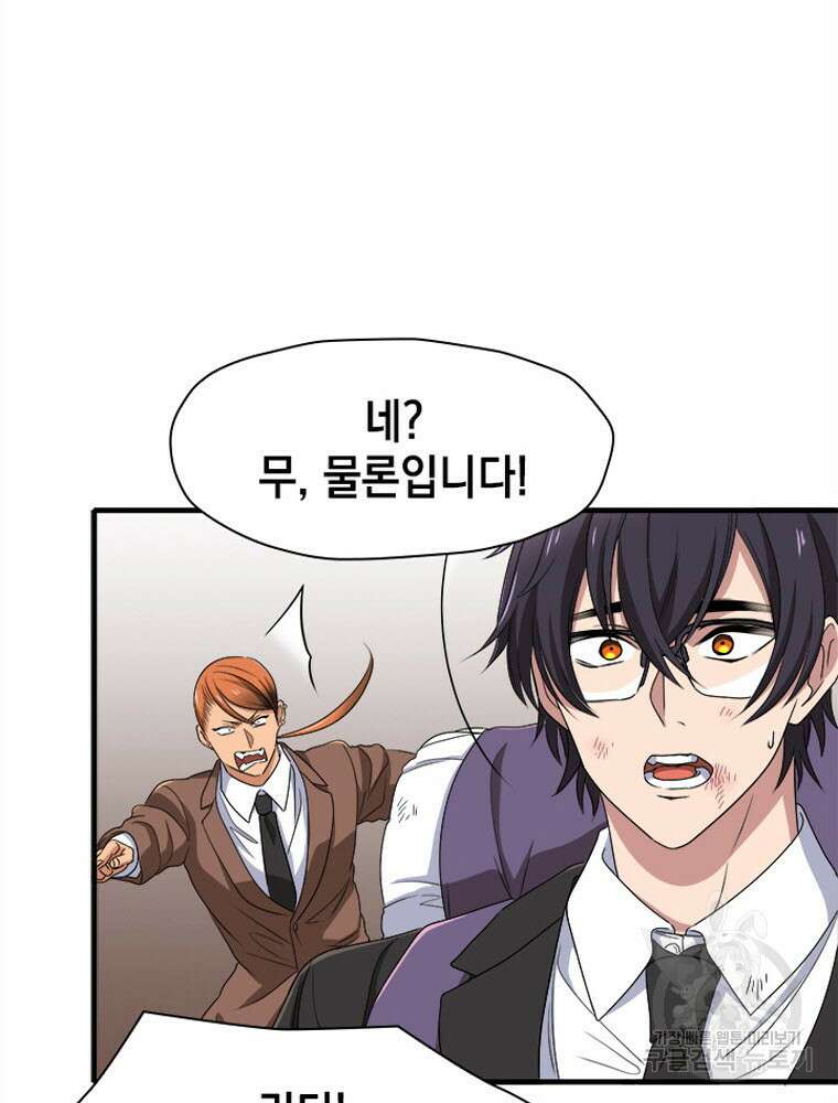 내 턴은 끝나지 않아 2화 129