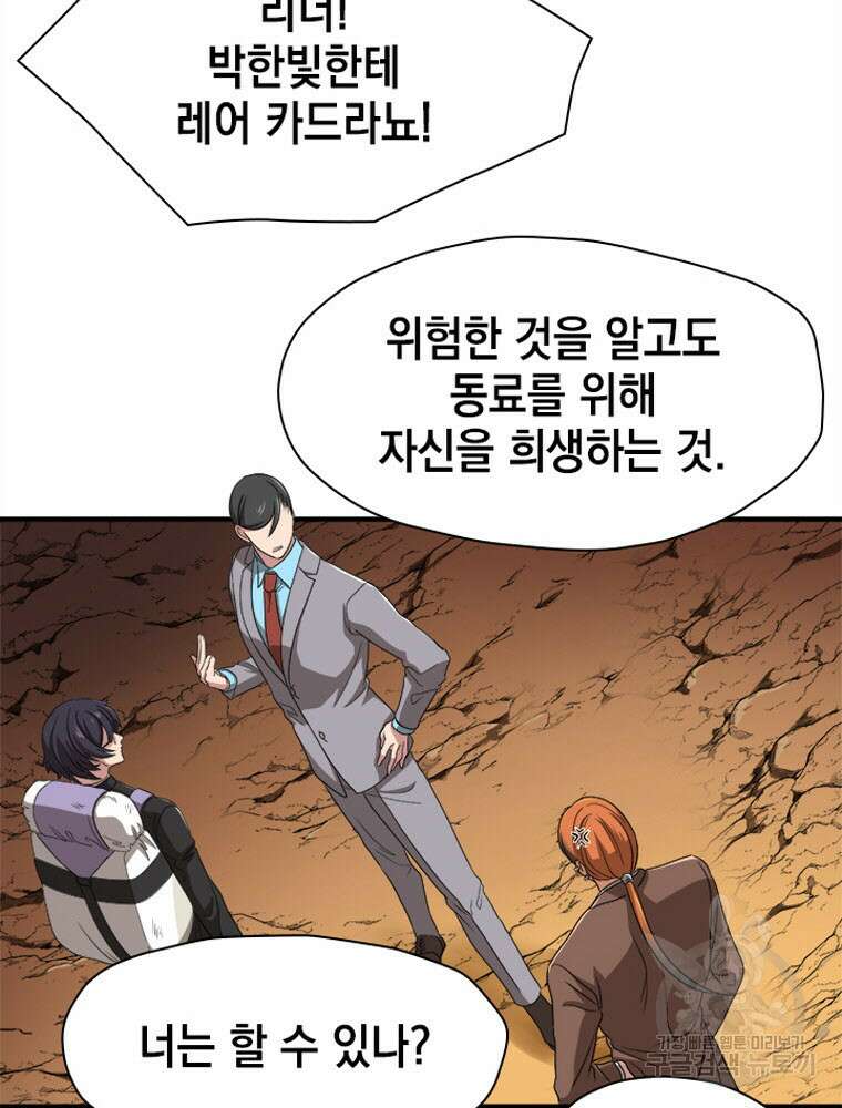 내 턴은 끝나지 않아 2화 130