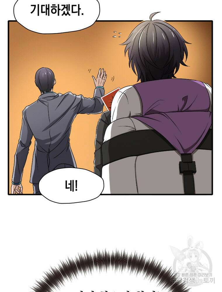 내 턴은 끝나지 않아 2화 136